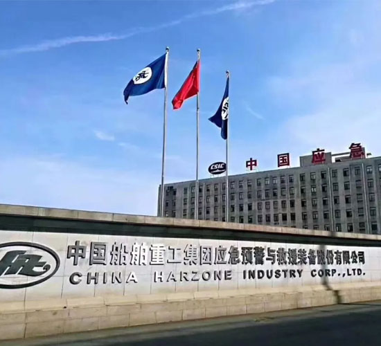 中国船舶重工集团公司